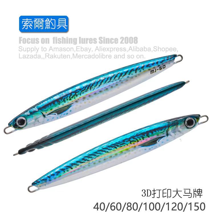 Sol 3D Printed Horse Brand Same Style Quick-Drawing Mackerel Mackerel Simulated Fish Luya Slow-Shaking Iron Plate Lead Bait Sol 3D Printed Horse Brand Same Style Quick-Drawing Mackerel Mackerel Simulated Fish Luya Slow-Shaking Iron Plate Lead Bait