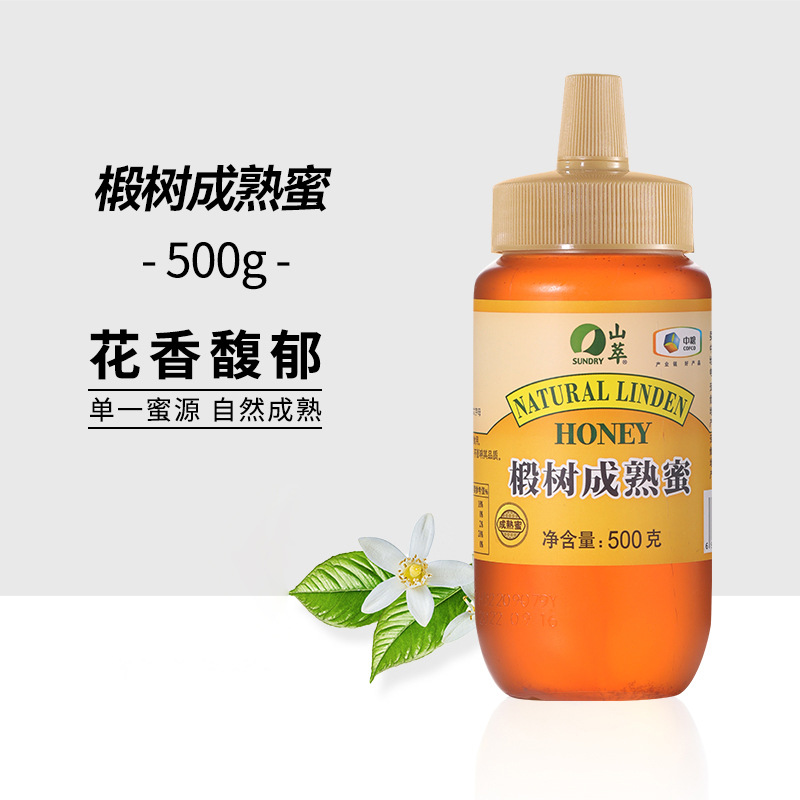 【보충 영양】린든 500g