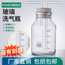 玻璃洗气瓶 带刻度万用多功能广大口气体洗瓶集气装置导管双孔橡