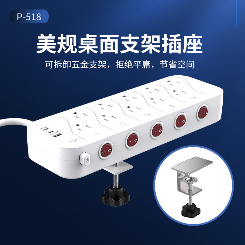 厂家直销P-518 10孔美规收纳盒插座固定支架插座USBPD快充插座