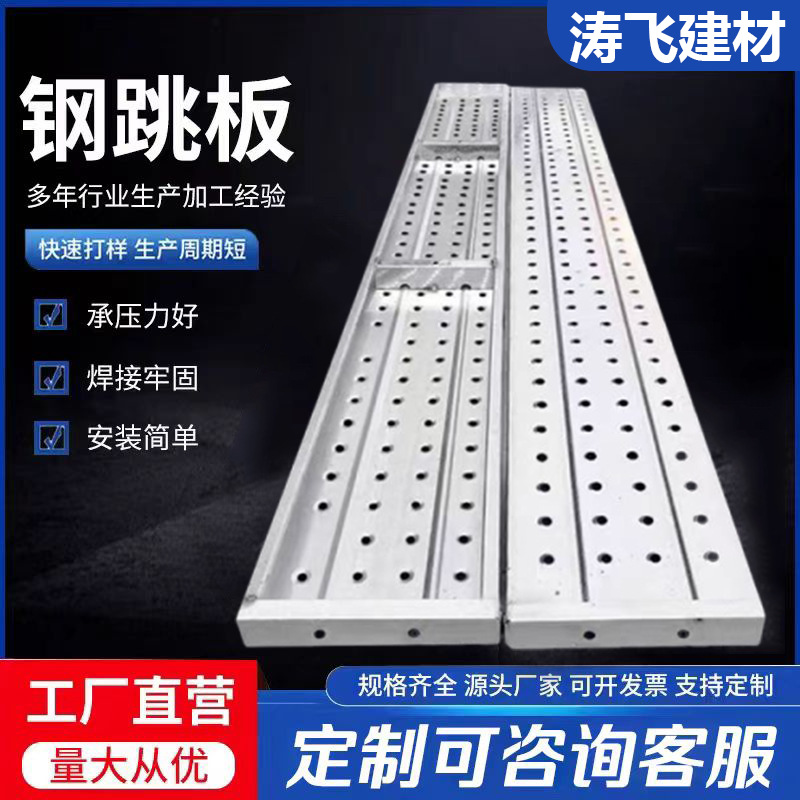 钢跳板3米镀锌钢跳板建筑工地施工钢架板脚手架2米4米冲孔钢跳板