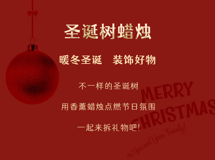 5号小圣诞树蜡烛新调亮_02.jpg