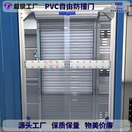 源头厂家PVC缓冲门复位透明冷库防撞门保温门双开门软帘门平开门
