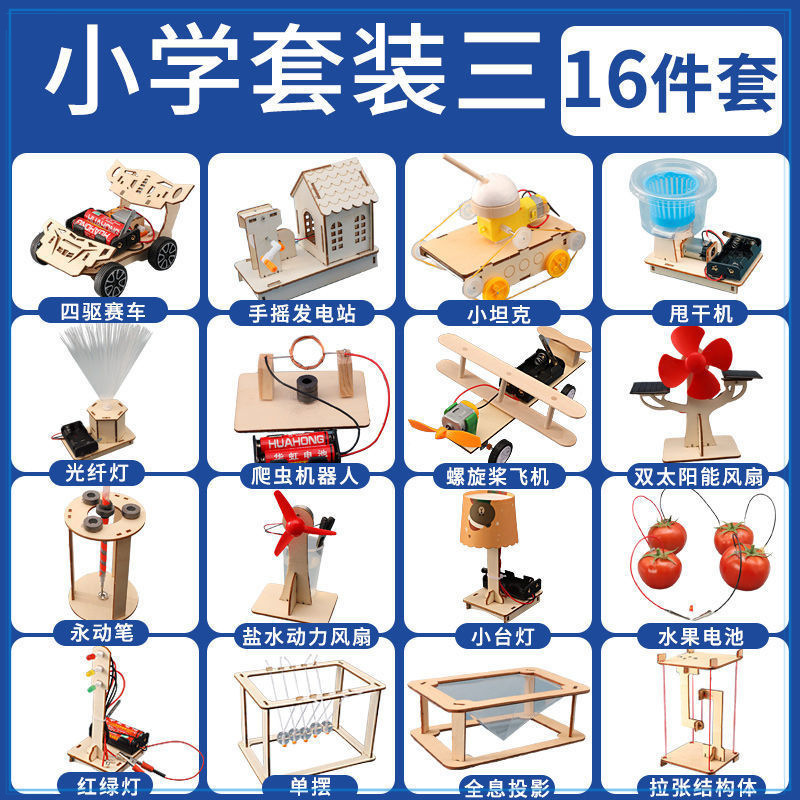과학 및 교육용 버전 5~6학년용 16개 세트에는 50개의 실험이 포함되어 있습니다.