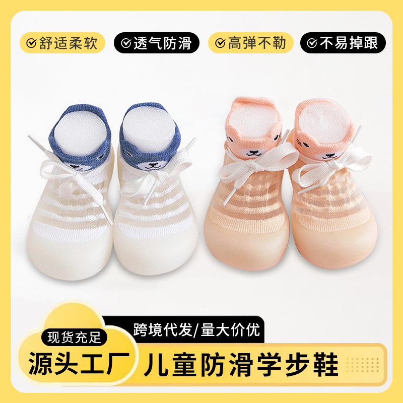 Summer Children's Shoes and Socks Floor Socks Baby Shoes Mesh Breathable Baby Floor Socks Kids Baby Toddler Shoes