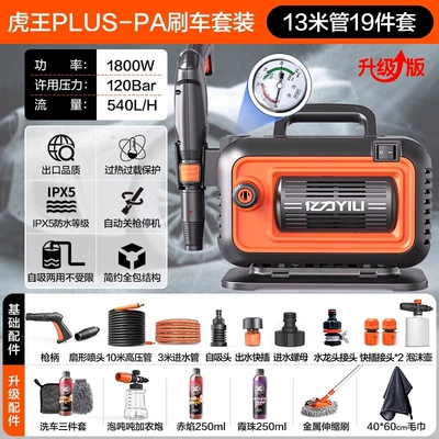 Water Gun Car Wash | Car washing machine - 1800w4280plus-car-washing-version-13m-inlet-and-outlet-pipes-tons-of-bubbles-car-wash-liquid-telescopic-brush-towel