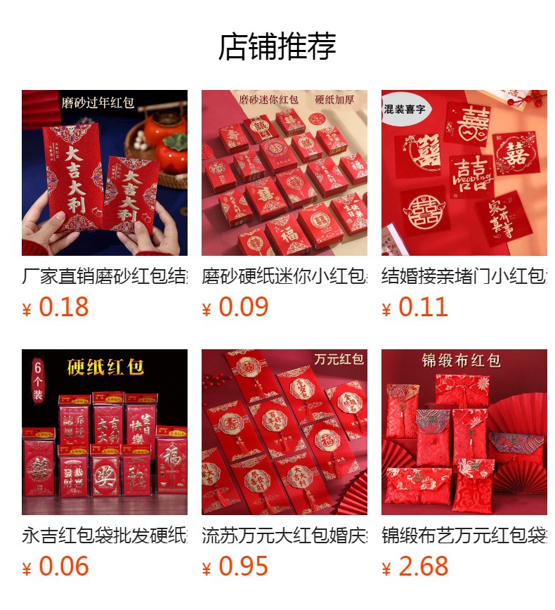 预览状态下无法点击,发布后,可点击跳转到对应的商品页面