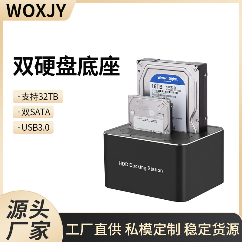 Usb3.0 Sata Dual Hard Drive Dock Aluminum Alloy Case Offline Cloning Machine Supports 32Tb Memory