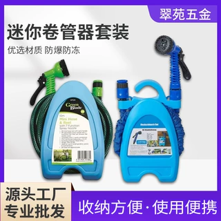 厂家批发庭院软管收纳架花园洒水水管架手提式卷管器水管套装