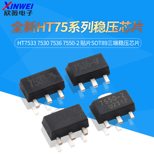 ȫ��HT7533 7530 7536 7550-2 �NƬSOT89���˷���оƬ