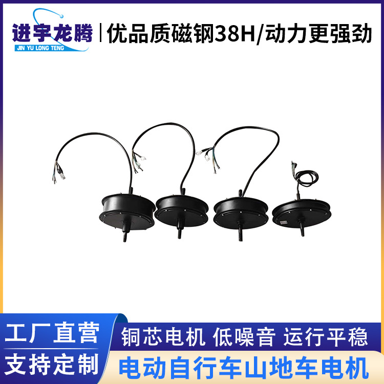 厂家直供电动山地车电机 变速飞轮碟刹电机