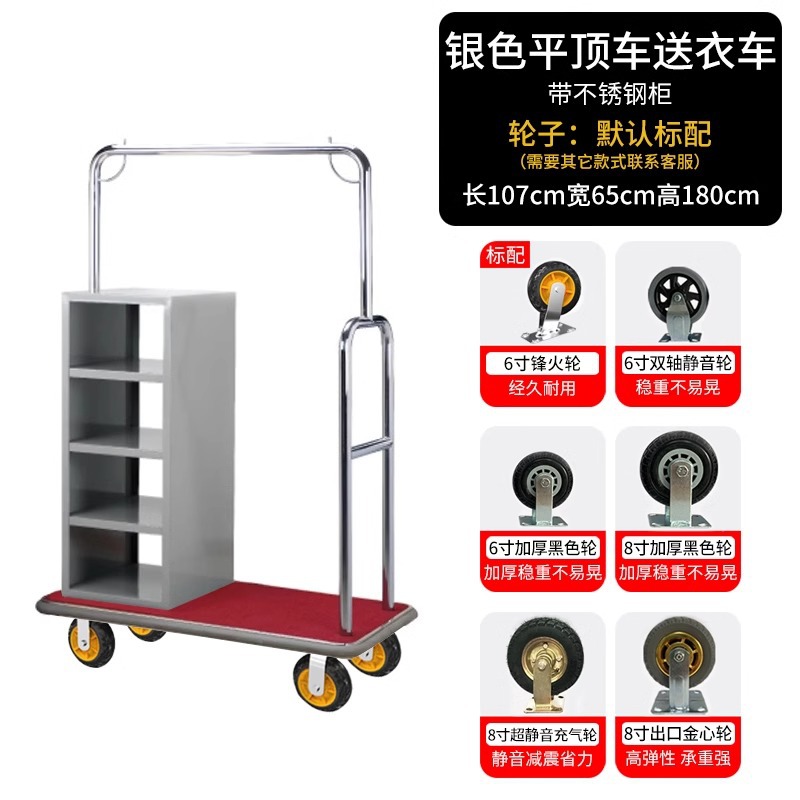 Carro de equipaje del hotel grueso carro de conserje titanio carro de pasajeros a granel ruedas silenciosas carro de equipaje de acero inoxidable