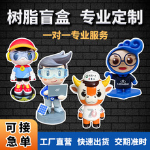 手办盲盒摆件定制注塑卡通潮玩树脂公仔企业形象玩偶搪胶玩具软胶