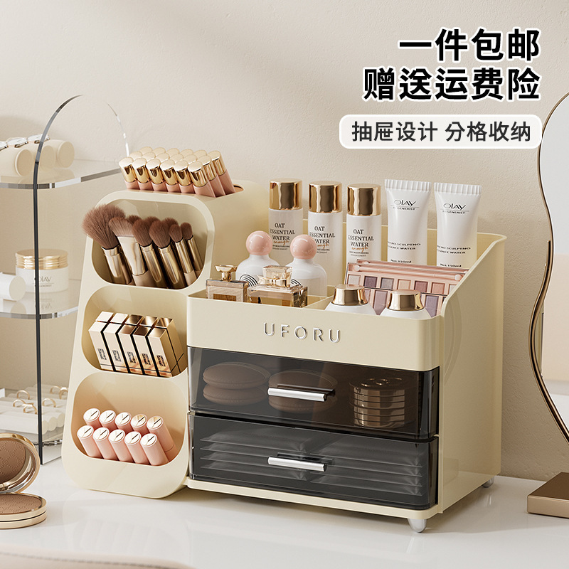化妆品收纳盒家用梳妆台高级感大容量护肤品多功能桌面分格置物架|undefined