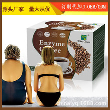酵素咖啡Sliming coffee bulletproof enzyme for weight loss