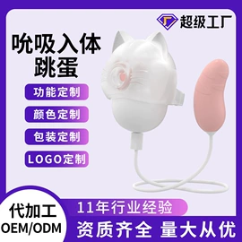 震动棒;情趣跳蛋;飞机杯