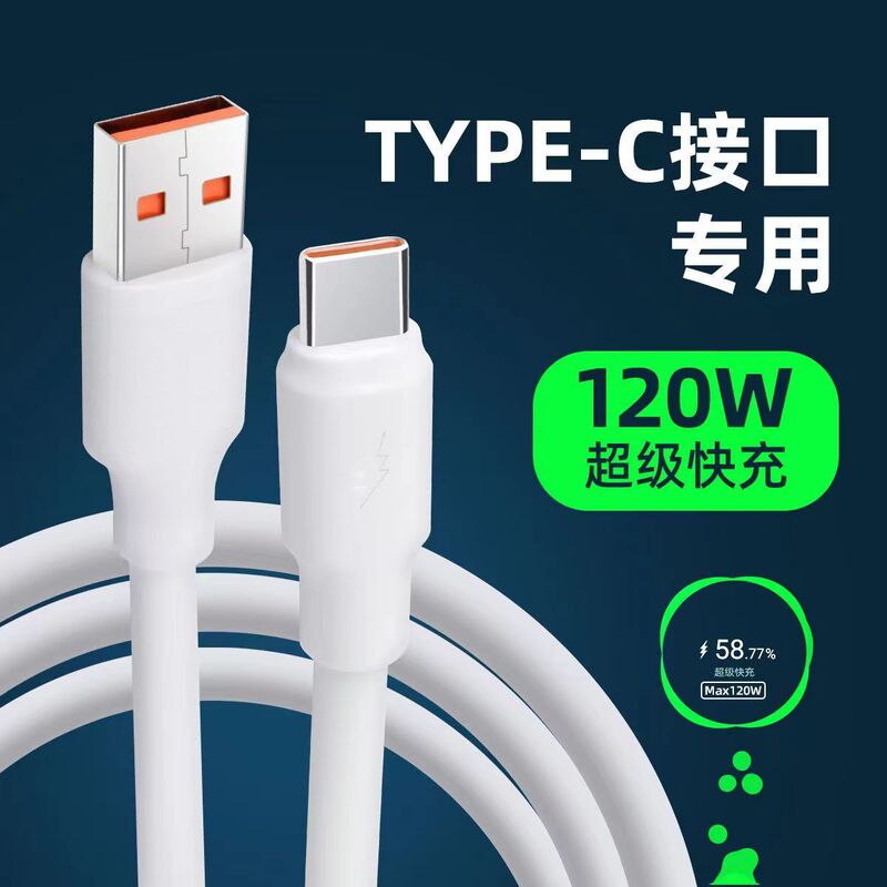 Bold data cable 120W cable Shenlong 6A fast charging cable wholesale applicable to Apple typec Android Python cable