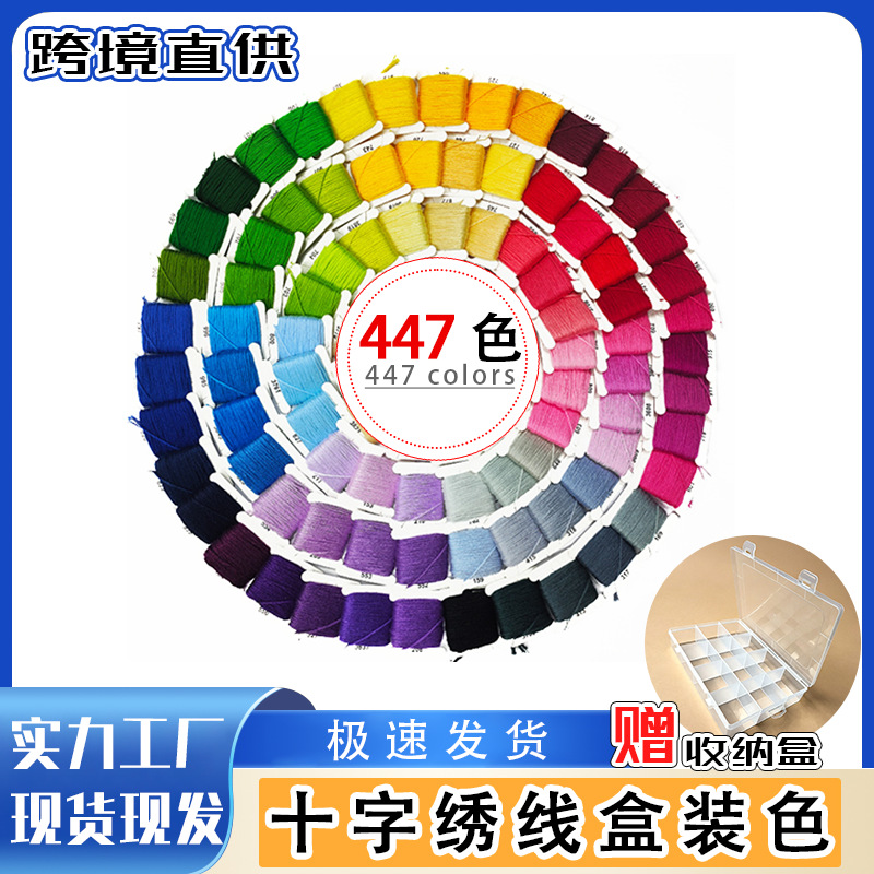 60色手工刺绣十字绣线绕线板DIY手工跨境爆款现货厂家直销