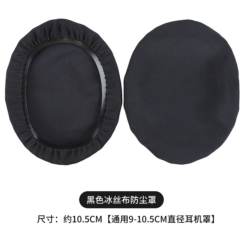 Cubierta de polvo no desechable tela de seda de hielo elástica a prueba de polvo a prueba de sudor auriculares orejeras cubierta protectora de la viga de la cabeza