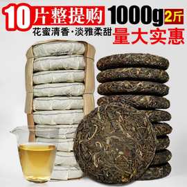 厂家批发 云南茶叶普洱茶生茶饼 勐库老树茶冰岛班章100克