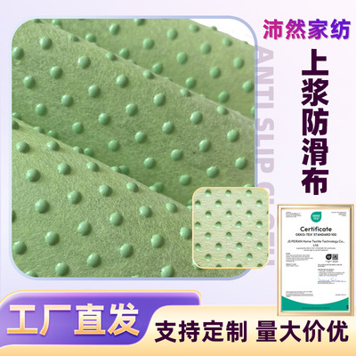 上漿水刺布布綠色點塑滴塑布顏色規格工廠供應防滑布防水抗菌無紡