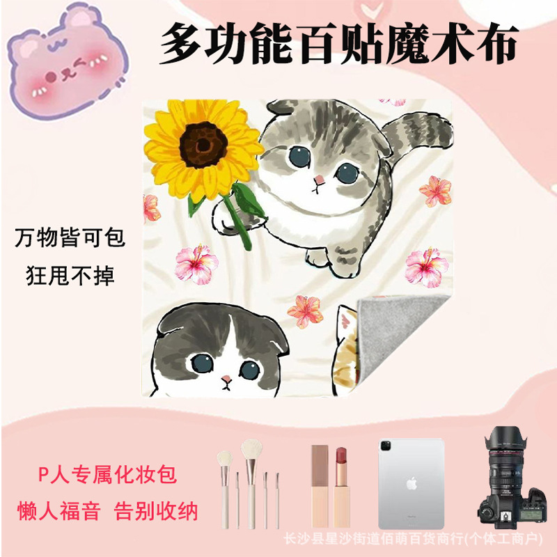 Shark Cat Magic Cloth Self-Adhesive Sticker Cloth Lens Protection Cloth Computer Tablet Makeup Storage Cloth Pet Wrap