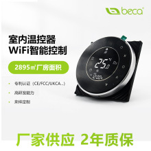 涂鸦燃气壁挂炉温控器面板数显智能WiFi远程电加热温控器厂家