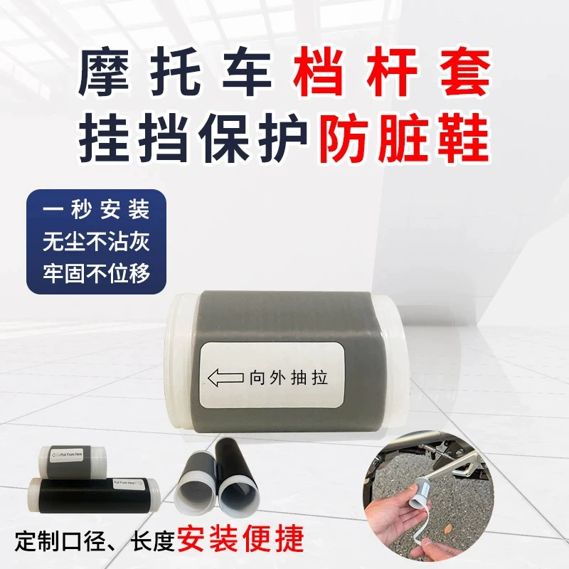 Мотоцикл рычаг кронштан кронштан кронштеговый переключение анти-украденная обувь силиконовый самоусадочный мотоциклетный велоспорт чехол для защиты локомотива