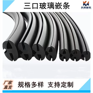 机械玻璃压条三口视窗密封条玻璃嵌条H型卡条厂家供应玻璃固定条