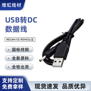 USB�DDC3.5*1.35��늾�80cm���С�A��dc5.5*2.1�Դ���B�ӱO�ؾ�