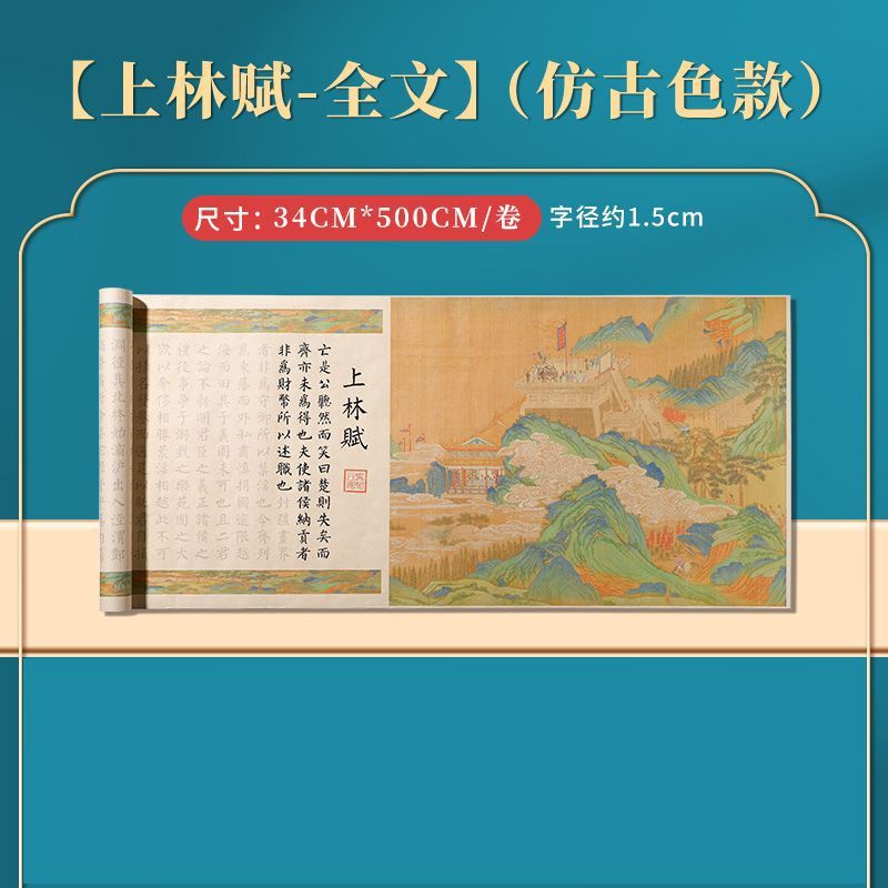 Shanglin Fu Long Volume Full Color Sima Xiangru Qianli Jiangshan Xiao Kai Adult Brush Copy Set