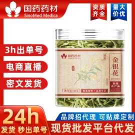 代用/养生茶;其他药食同源;运动营养食品