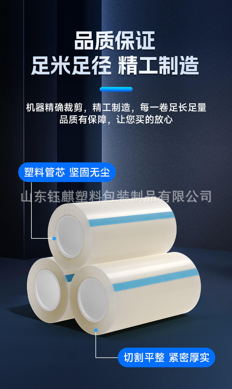 PE保护膜详情_08