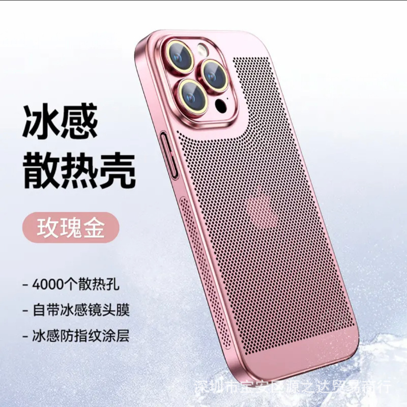 适用iPhone15Promax夏日散热透气手机壳13电镀网壳12镜头膜全包硬