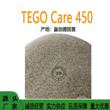 �A���¹�ِTEGO CARE 450�黯�� ������ˮ�����黯��ԭ��1KG��ӆ