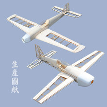 輕木航模套材飛機固定翼圖紙CAD圖紙15級25級30E電動油動庫11