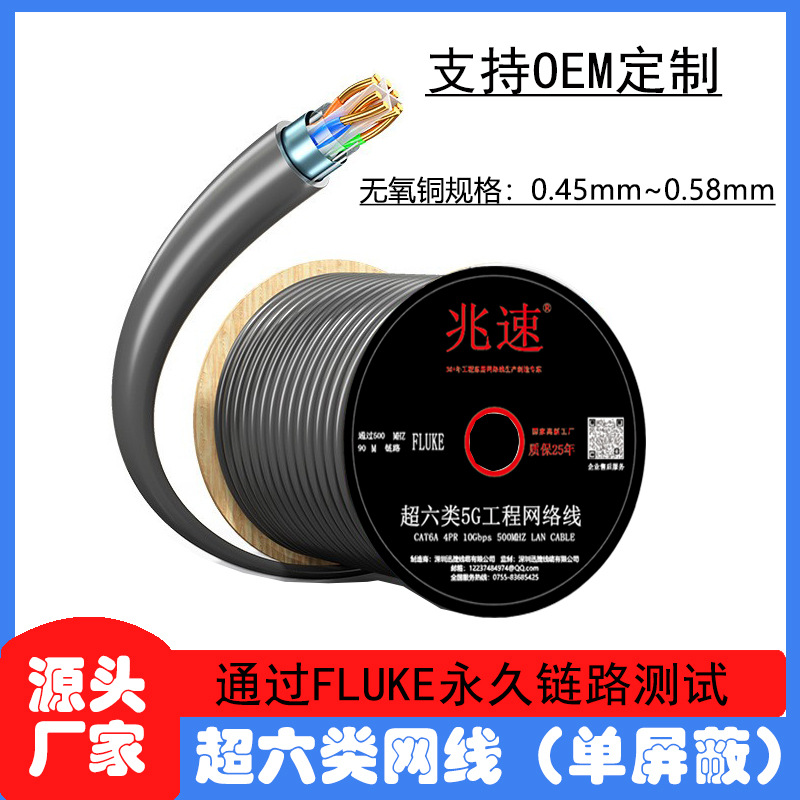 Category 6e single shielded pure oxygen-free copper four-pair twisted pair F/UTP Cat6a FTP STP 305 meters network cable