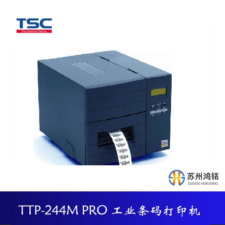 TSC台半 TTP-244M PRO4寸工业型条码标签打印机,替代型号MA2400
