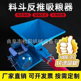 车载绞龙上料机农用便携式吸粮机电瓶款家用小型48V60V吸粮机视频