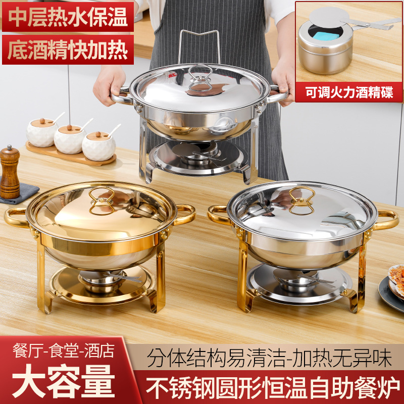户外酒精锅炉不锈钢保温锅酒店餐饮自助餐炉保温炉多功能酒精火锅