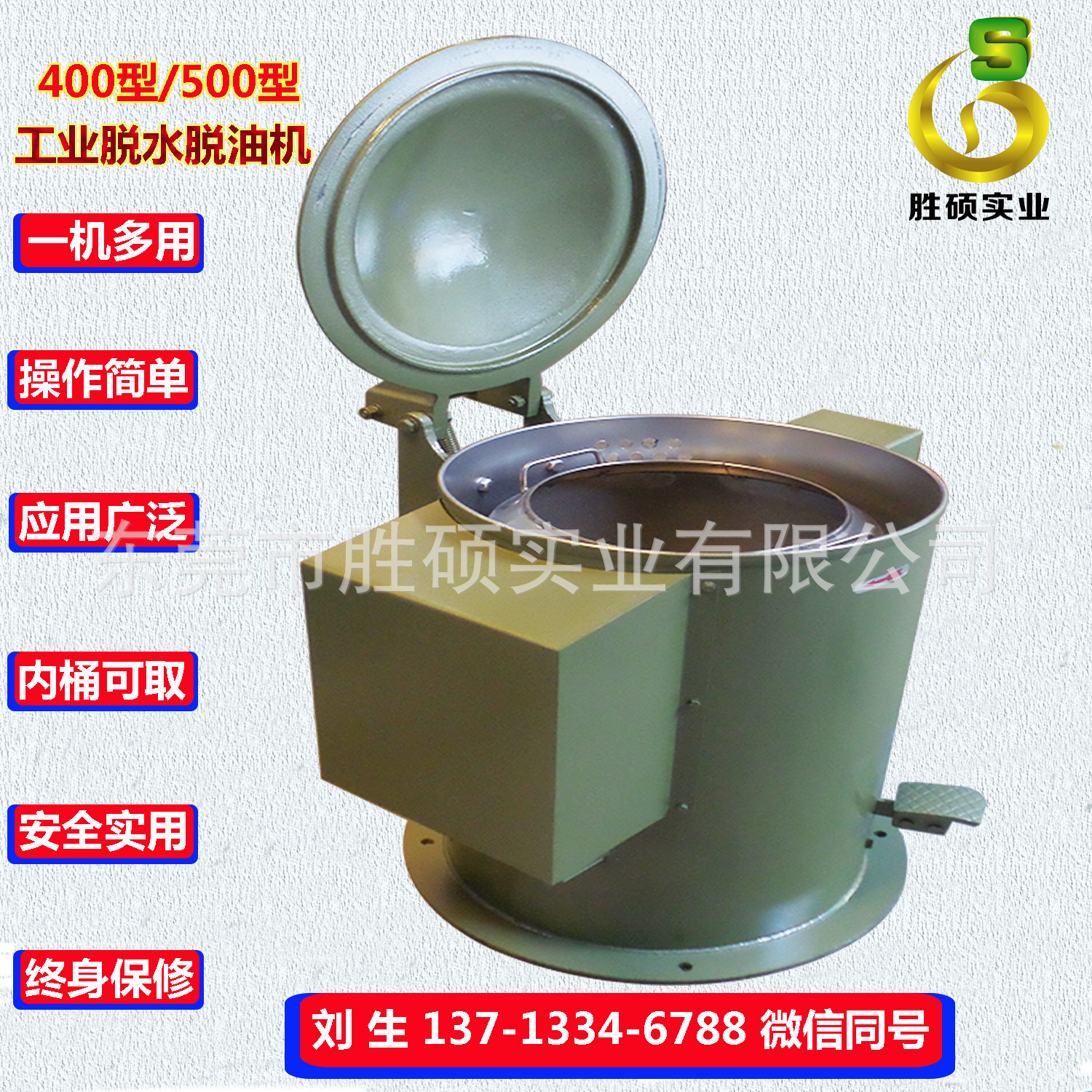 直销五金配件脱油脱水甩干机 热风离心脱水烘干机 金属甩油机厂家