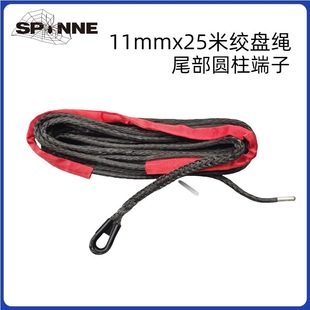 Electric winch rope tow rope tow hook off-road modification rescue trailer ultra polymer fiber polyethylene