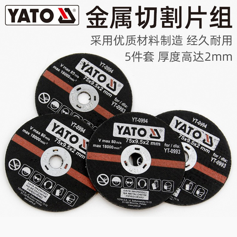 易尔拓YATO切割机金属切割片5件套75x9.5x2锯片手磨机沙轮砂轮片