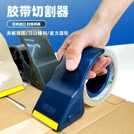 日本TRUSCO/中山进口透明胶带切割器TEX-2508打包器封箱器切割机