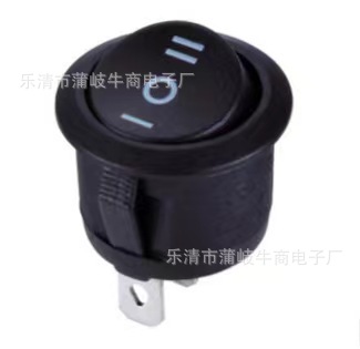 KCD2圆形船型开关三脚三档黑色开关电热锅船型翘板开关