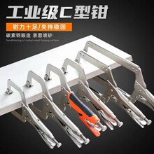 厂家供应大力钳 C型方口钳大开口多规格手动木工夹 焊接固定钳
