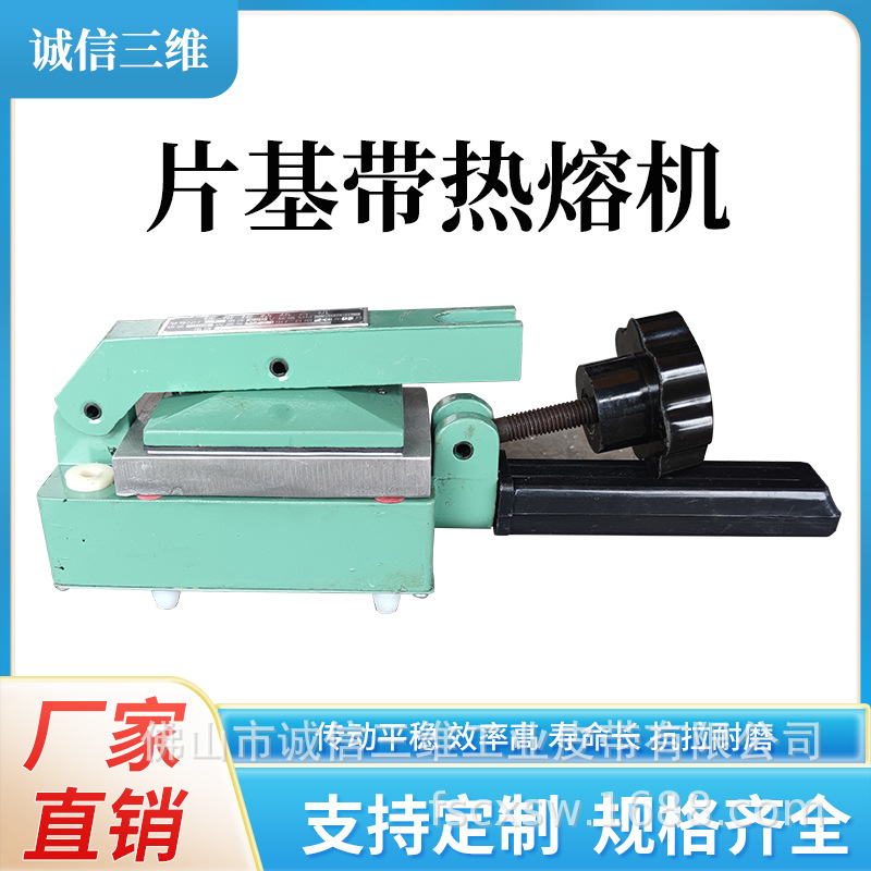 不锈钢尼龙片基带平皮带磨头接头机热熔机60*80厂家耐用自动化