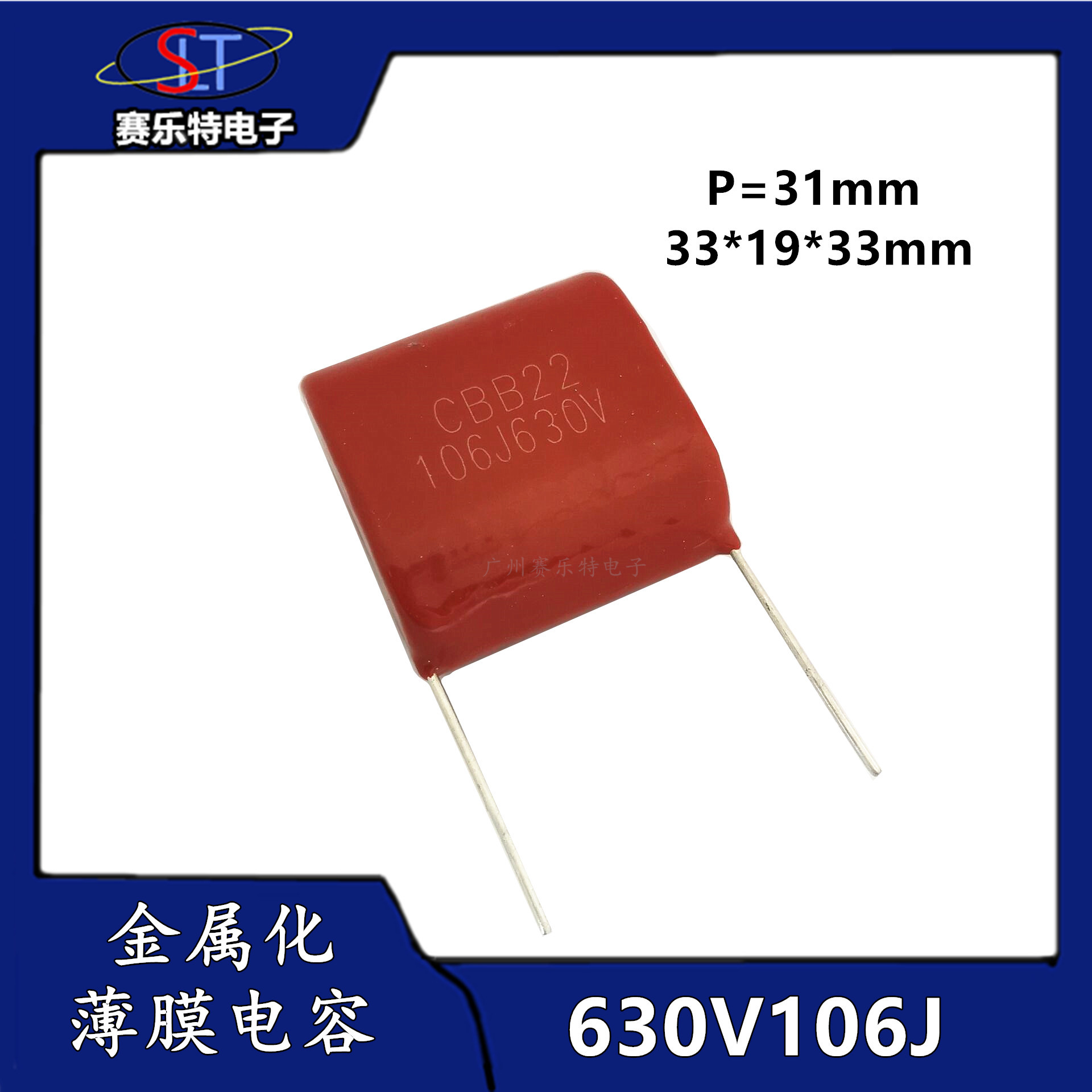 CBB电容 金属膜电容630V106K 630v10uf 10UF630V 106脚距31MM
