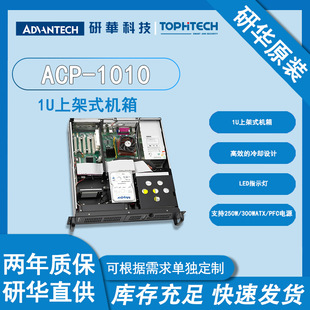 1U Upper Shelf Chassis Full-Length Card/ATX/MicroATX Motherboard Dual SAS/SATA Hard Drive Bay ACP-1010