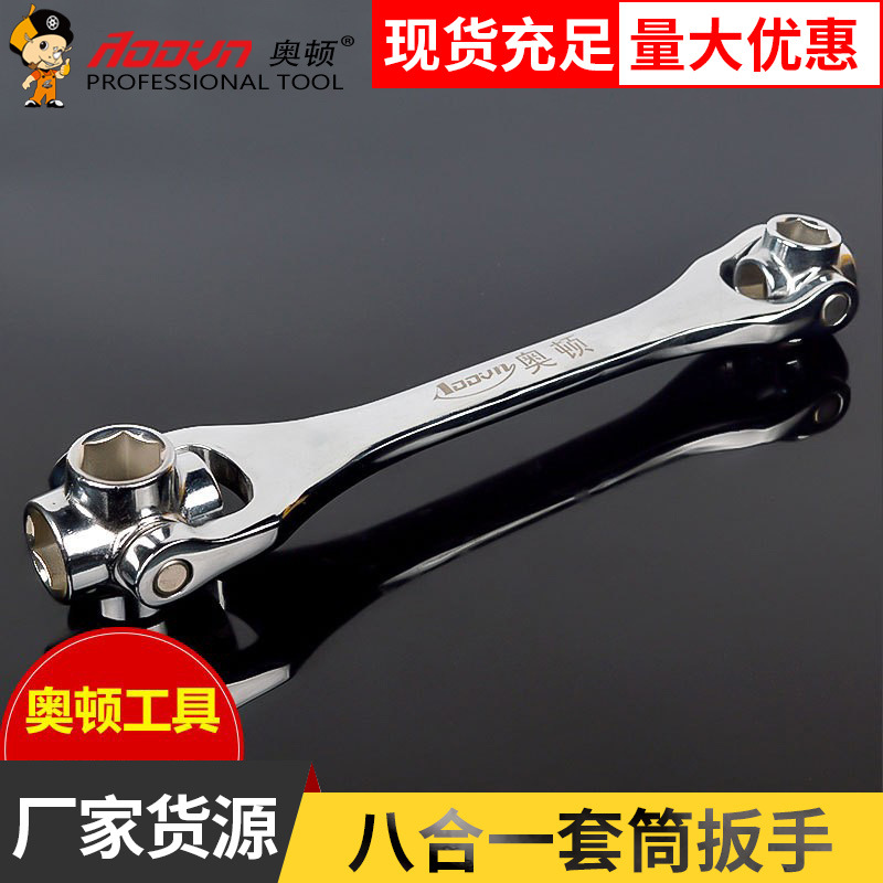 八合一多功能套筒扳手 狗骨头扳手万向旋转多头扳手 英制六角套筒